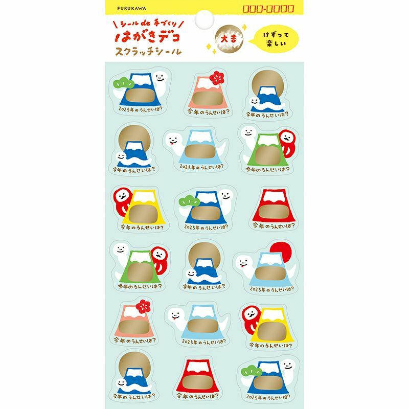 富士山 蛇年招福系列 刮刮樂貼紙｜日本古川紙工