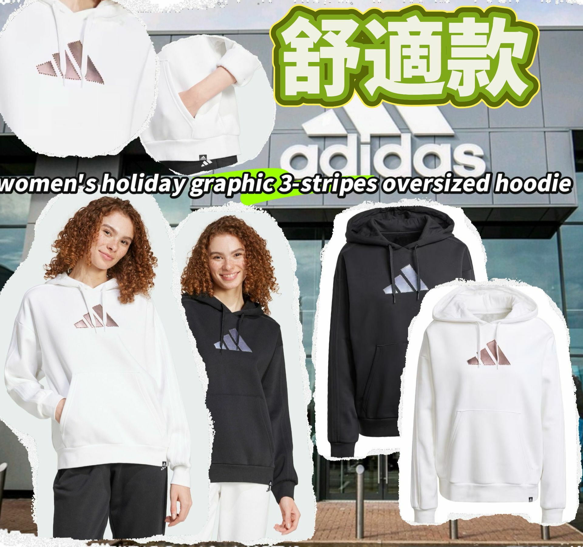 【預購】Adidas holiday graphic 3 G122431 女裝衛衣