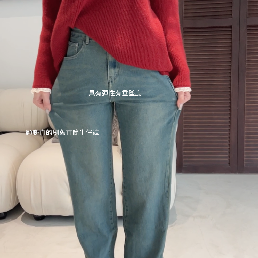 仿舊刷色韓系直筒長褲 牛仔褲(現貨)
