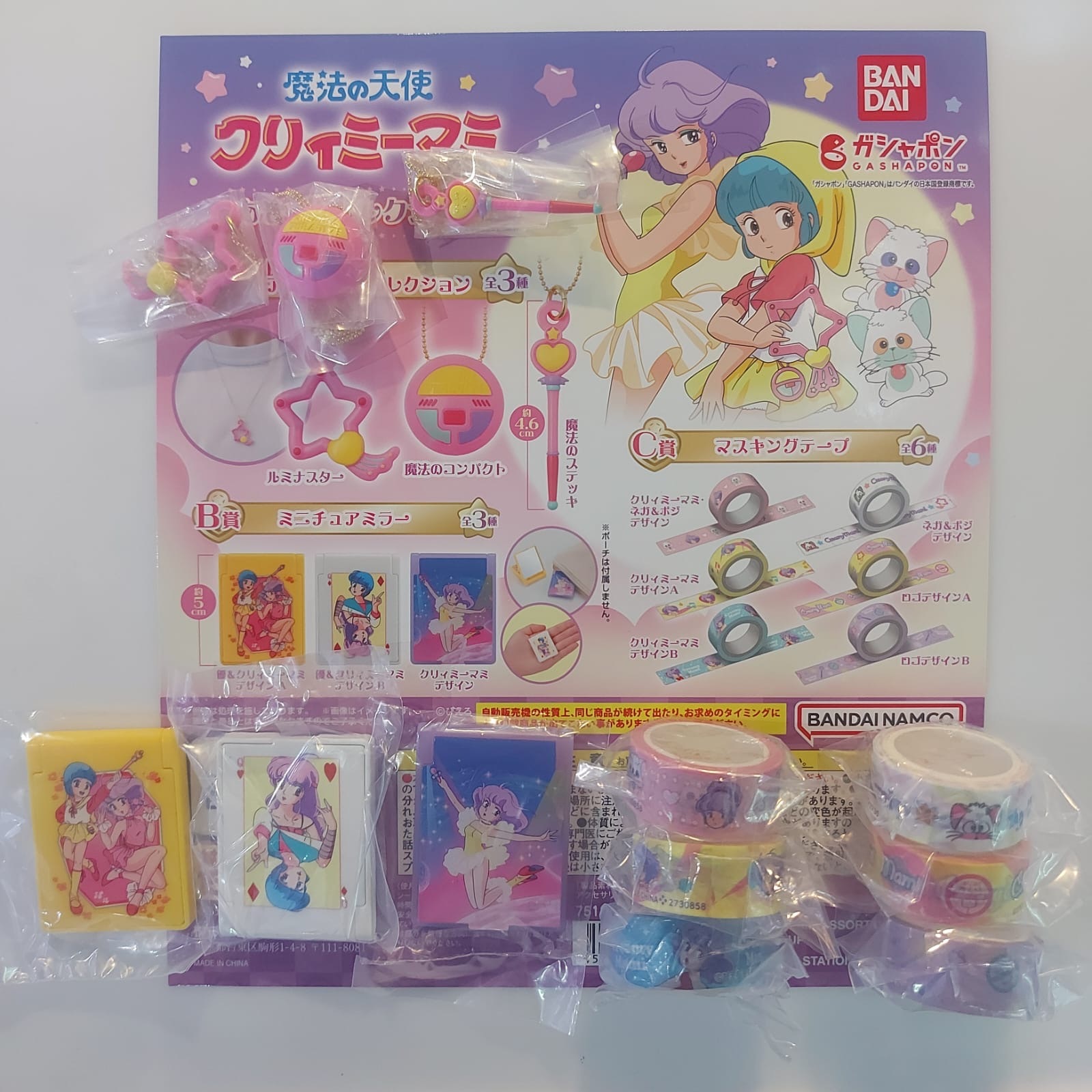 我係小忌廉一番賞扭蛋（盲抽）