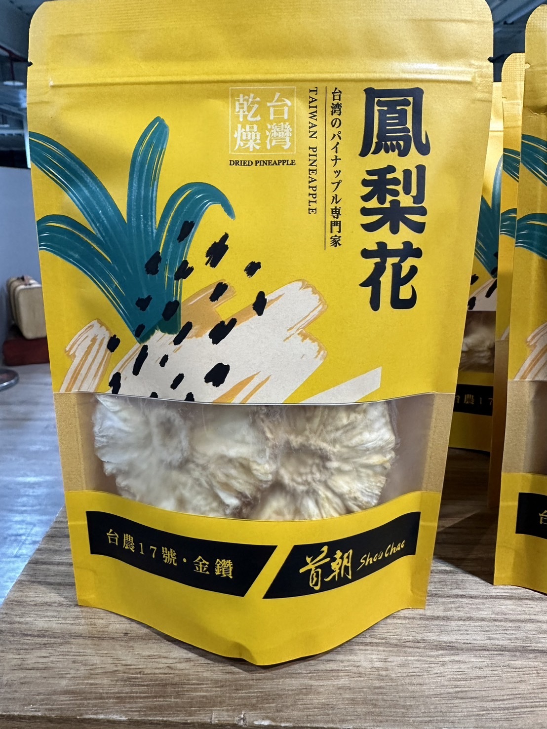 鳳梨花果乾