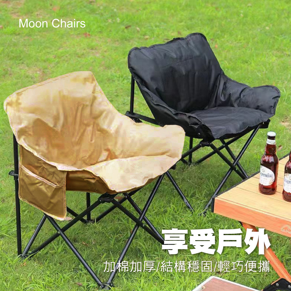 元氣熊 可折疊露營輕量加棉月亮椅/附袋/2色