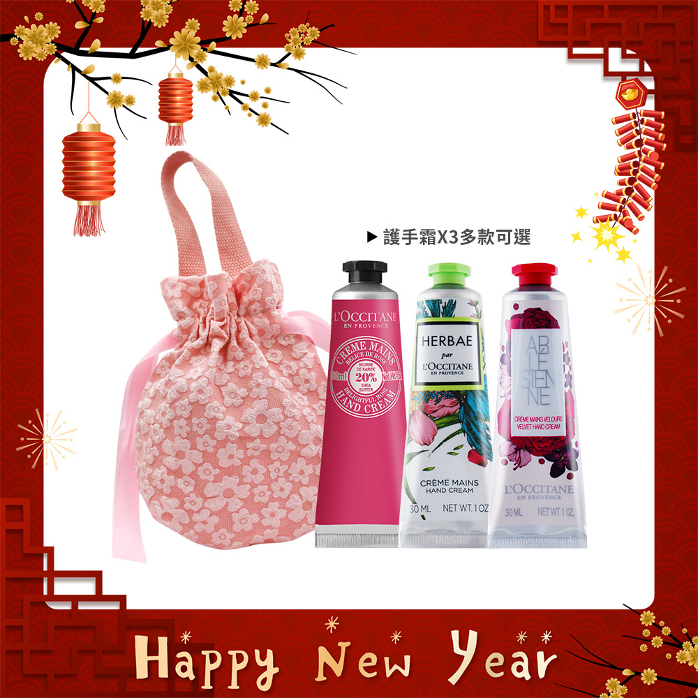 L'OCCITANE 歐舒丹 經典護手霜30MLX3禮袋組-新春祝福禮 -公司貨