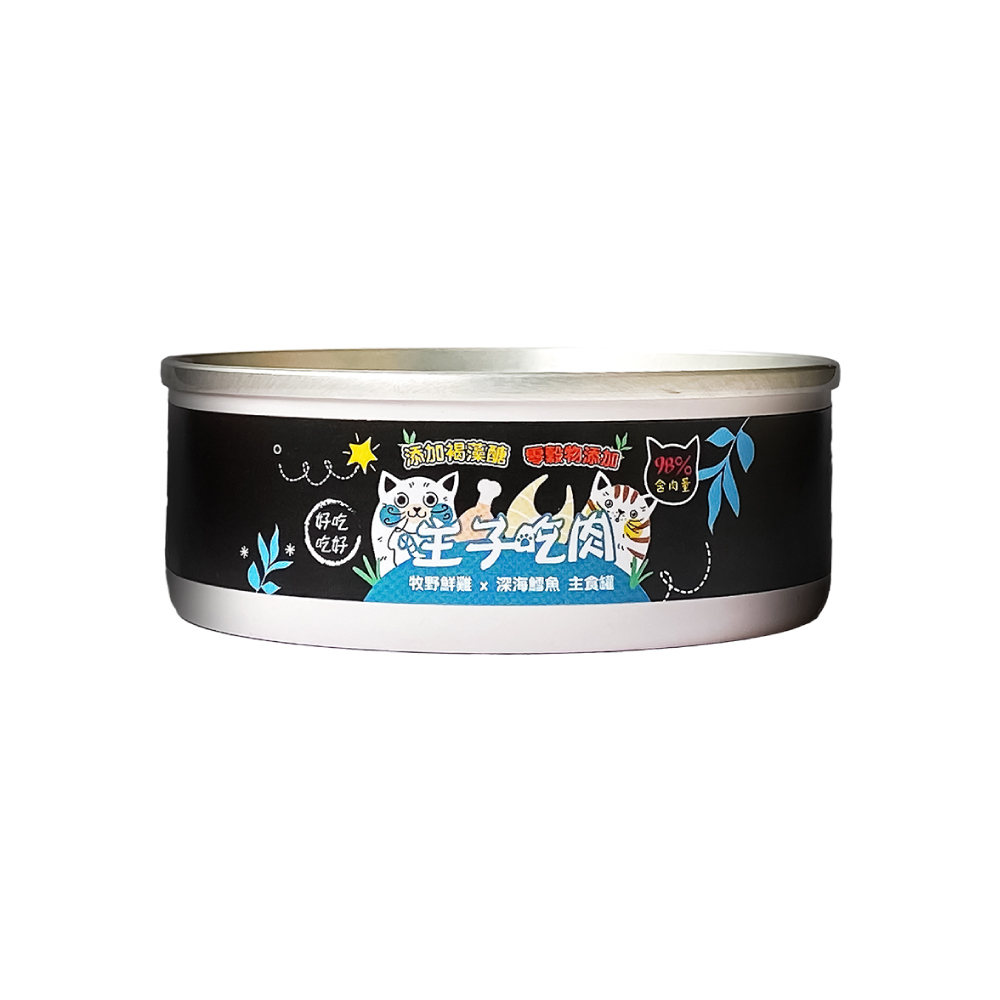 主子吃肉 牧野鮮雞+深海鱈魚 主食罐