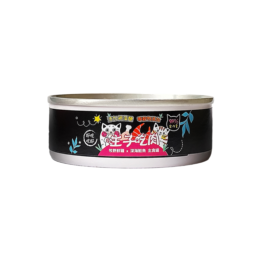 主子吃肉 牧野鮮雞+深海鮭魚 主食罐
