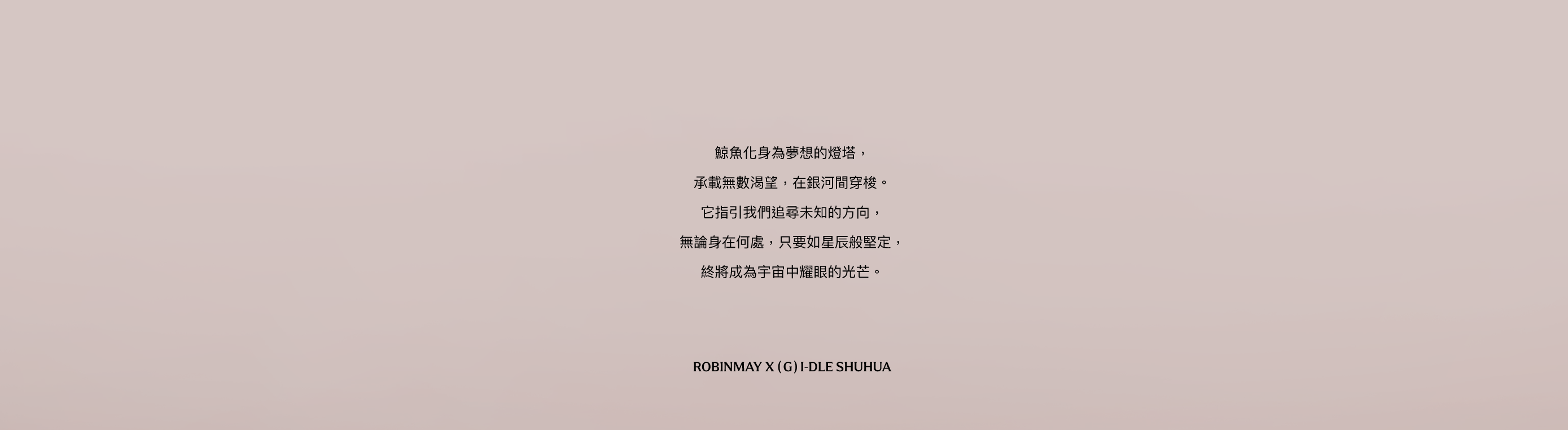 舒華代言品牌2025視覺