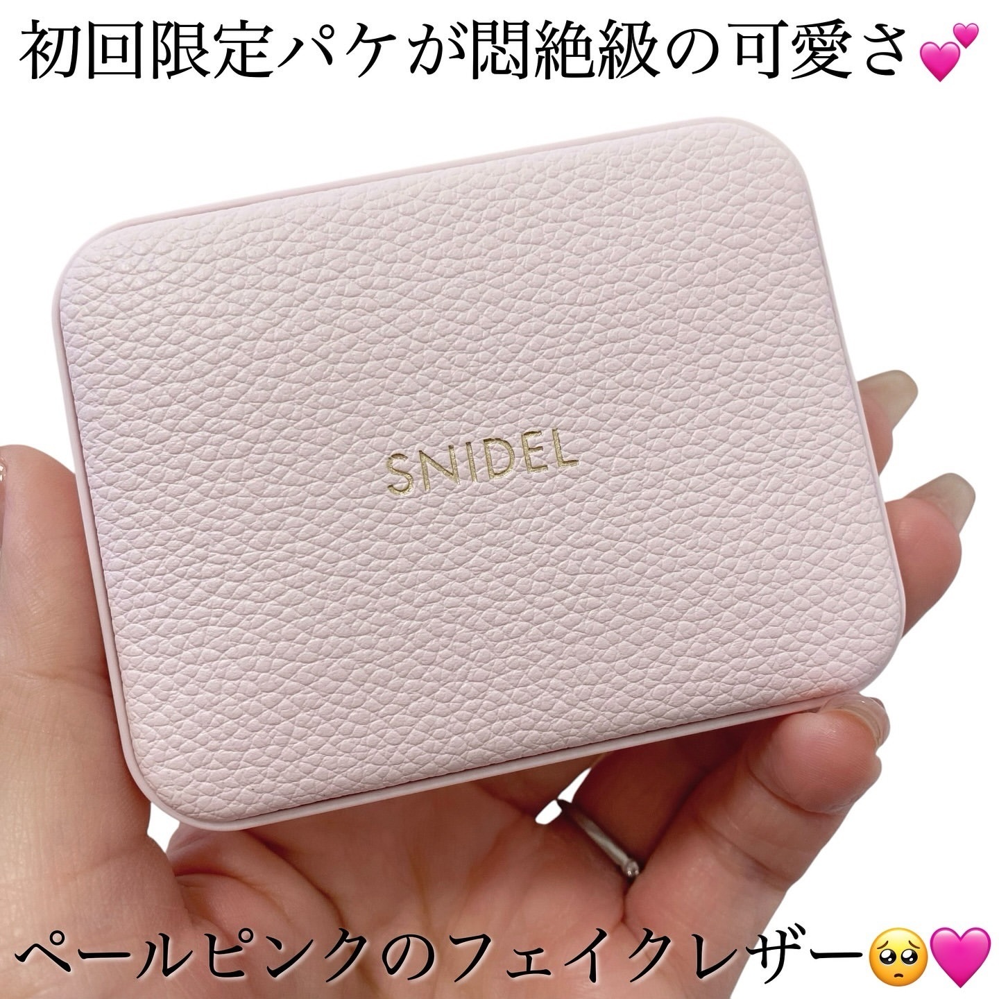 日本SNIDEL BEAUTY 2025 SS COLLECTION🌸春季限定My Own Muse〜