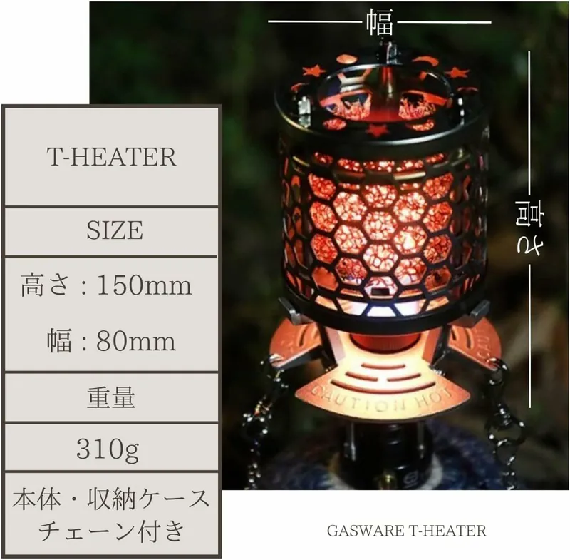 【GASWARE】T-heater 燙金石 瓦斯暖爐