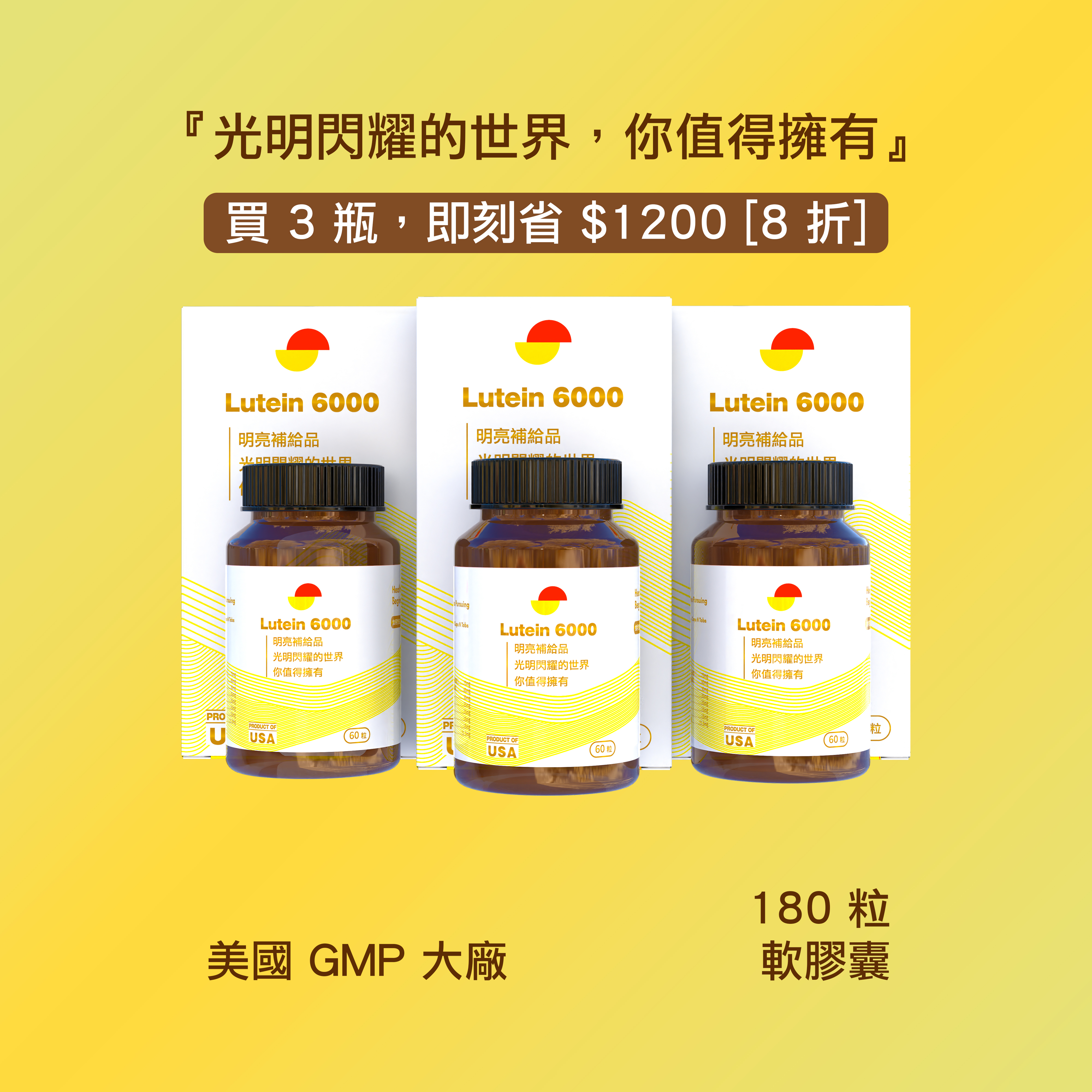 Lutein 6000 - US - (3 Bottles / 180 Caps)