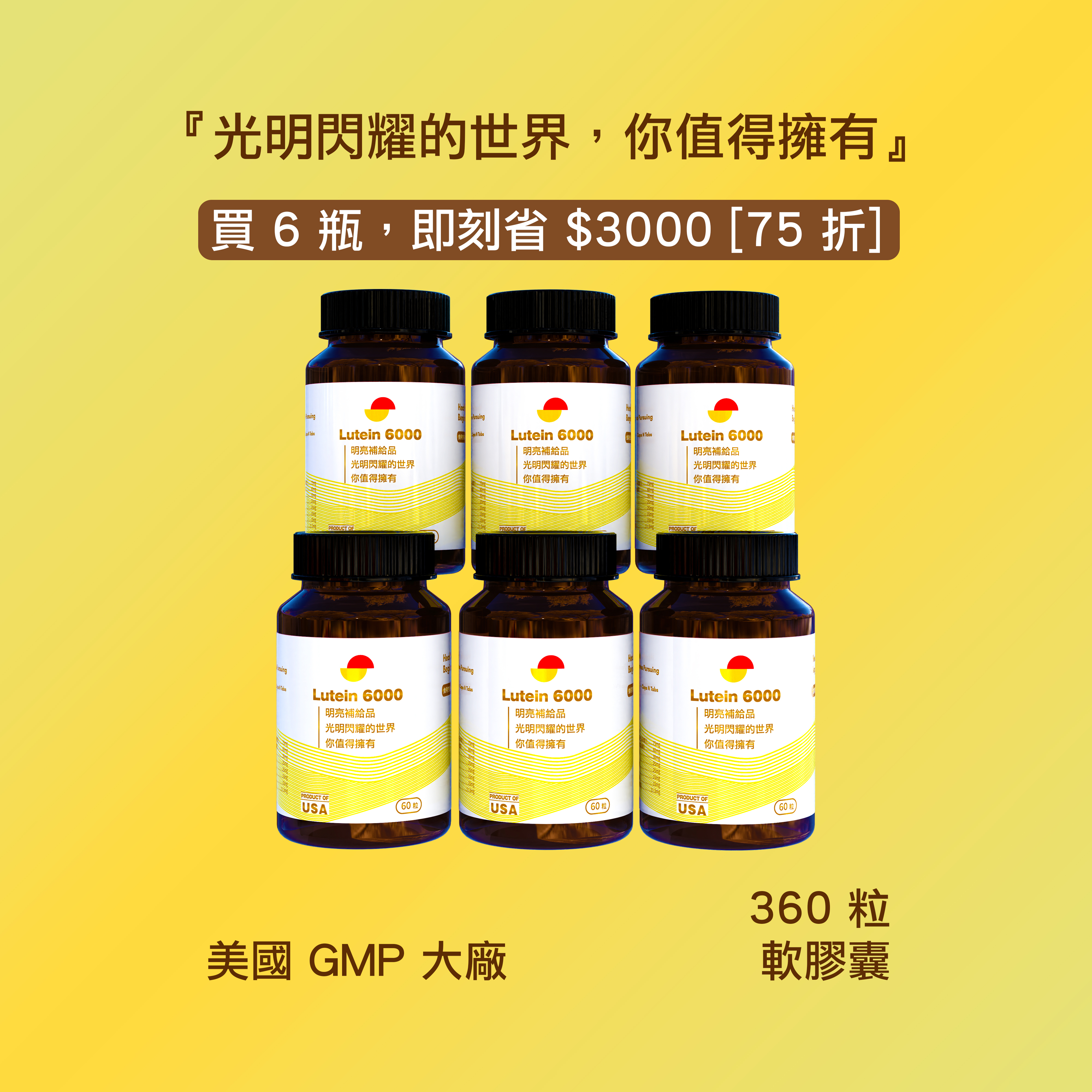 Lutein 6000 - US - (6 Bottles / 360 Caps)