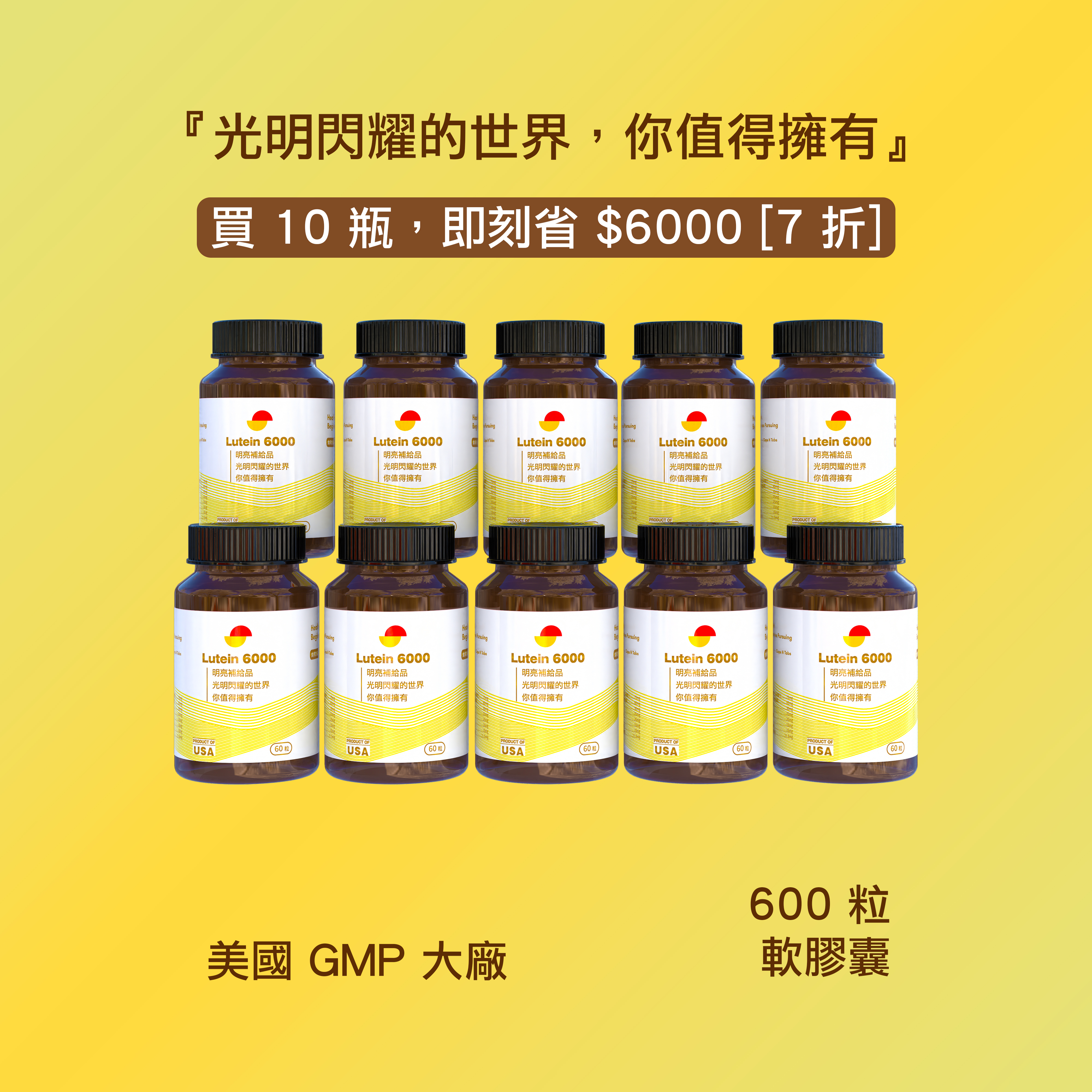 Lutein 6000 - US - (10 Bottles / 600 Caps)