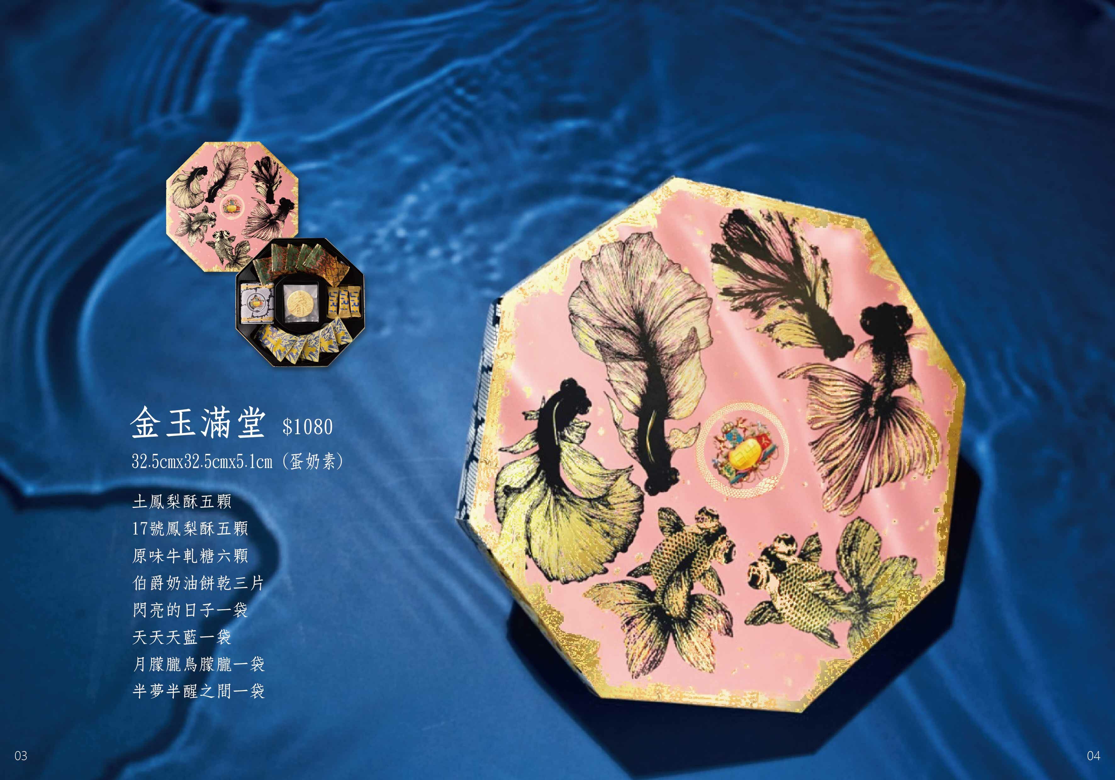 2025新年禮盒推薦 蛇年 鳳梨酥 牛軋糖 年糖 茶葉禮盒