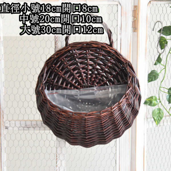 藤編壁掛花盆--懸掛編織手工花籃 田園掛牆儲物藍【小號深咖】1件
