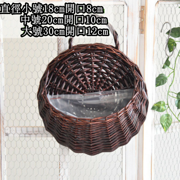 藤編壁掛花盆--懸掛編織手工花籃 田園掛牆儲物藍【大號深咖】1件