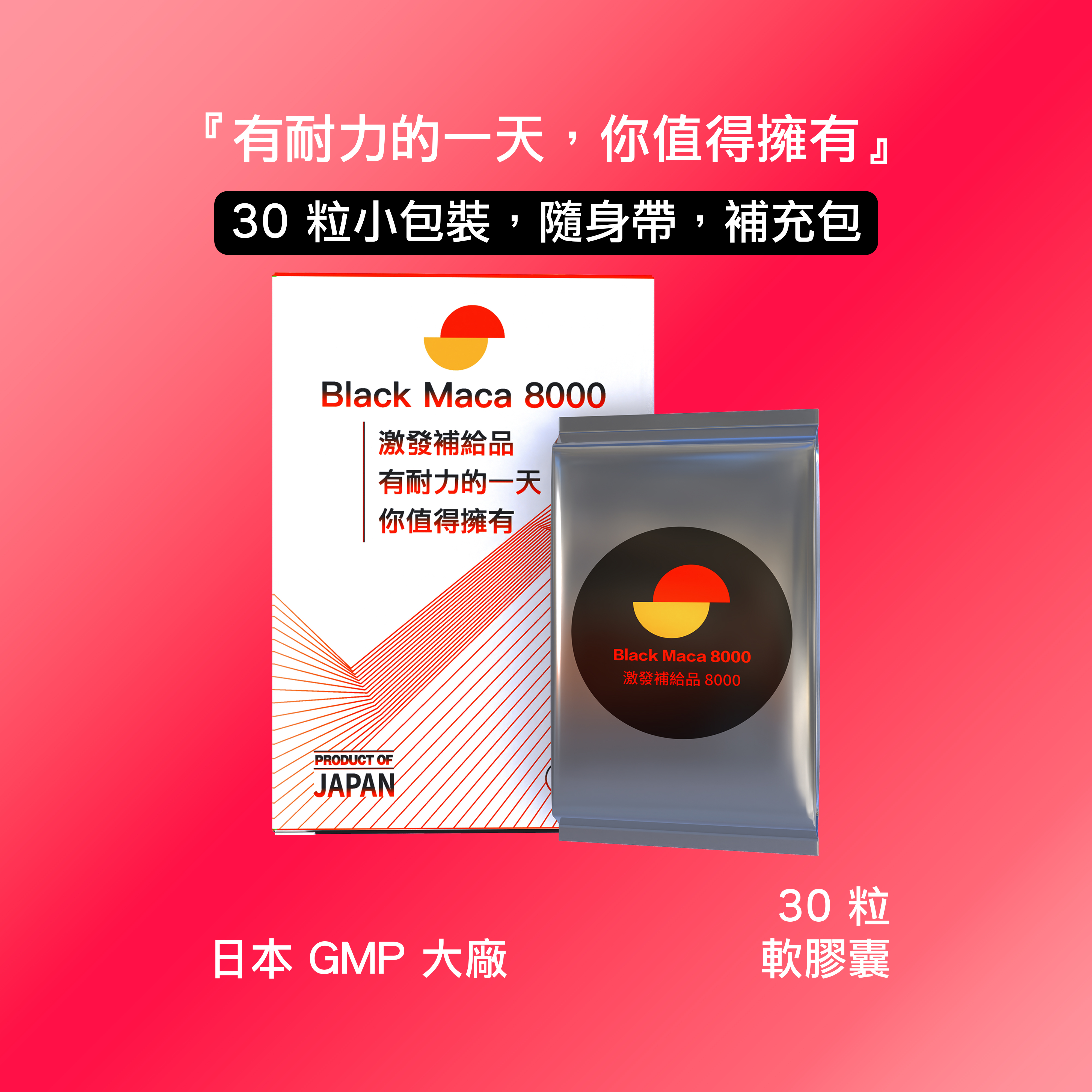 Black Maca 8000 - Japan - (1 Pack / 30 Caps)