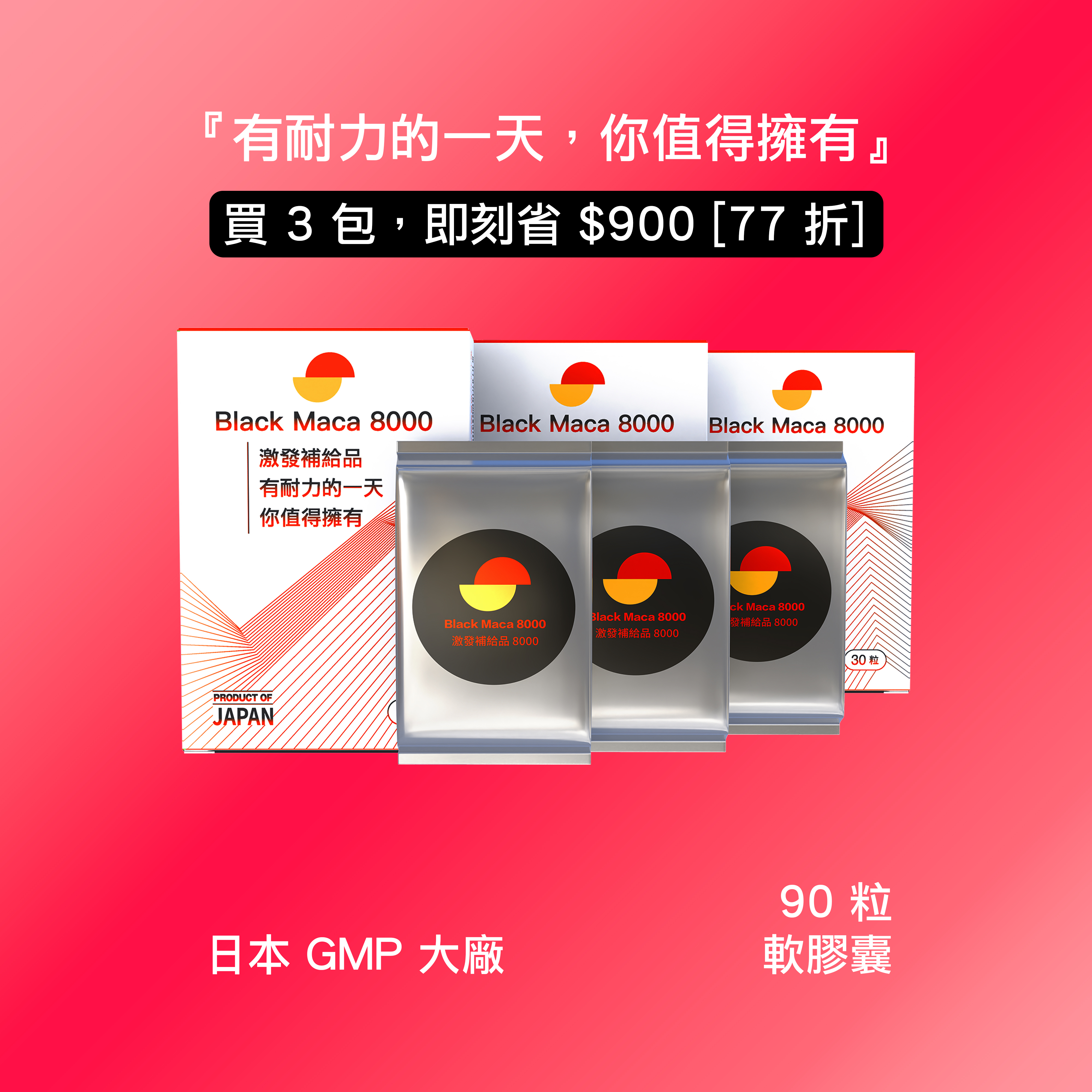 Black Maca 8000 - Japan - (3 Packs / 90 Caps)