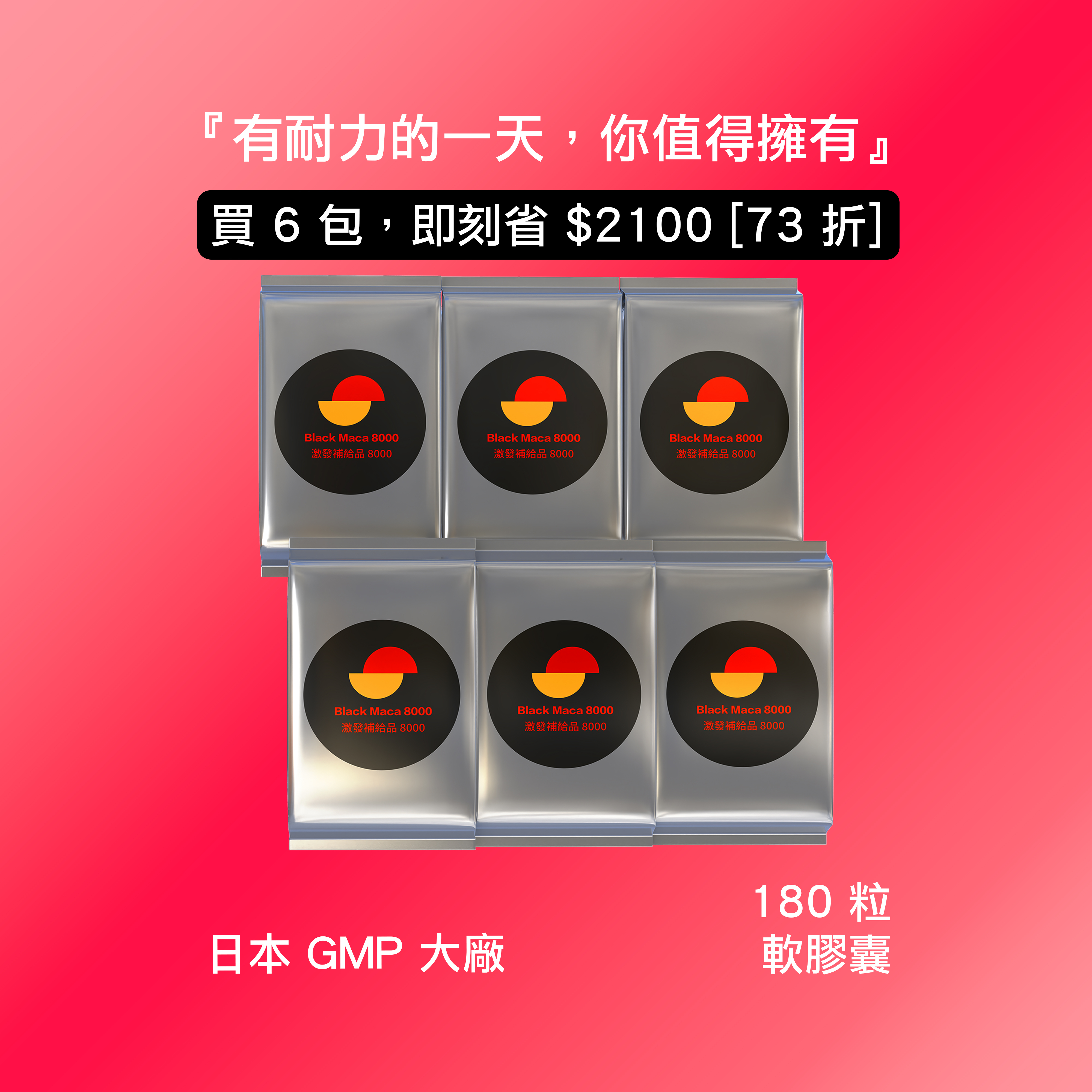 Black Maca 8000 - Japan - (6 Packs / 180 Caps)