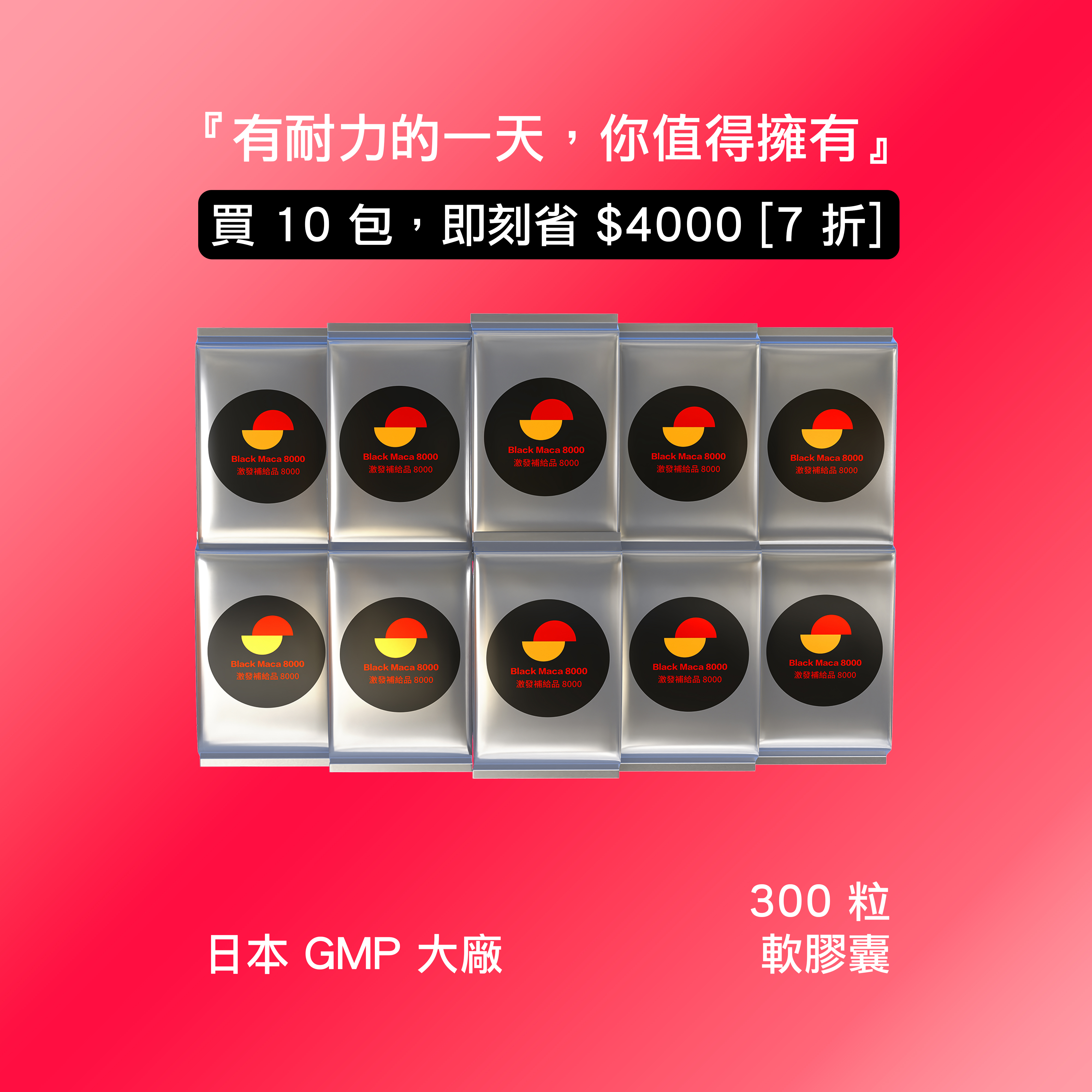 Black Maca 8000 - Japan - ( 10 Packs / 300 Caps)