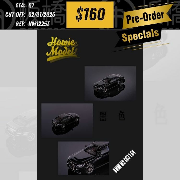 PO-$160 * HOWIE MODEL * 1:64 BMW M2 G87 METALLIC BLACK [OD25/12]