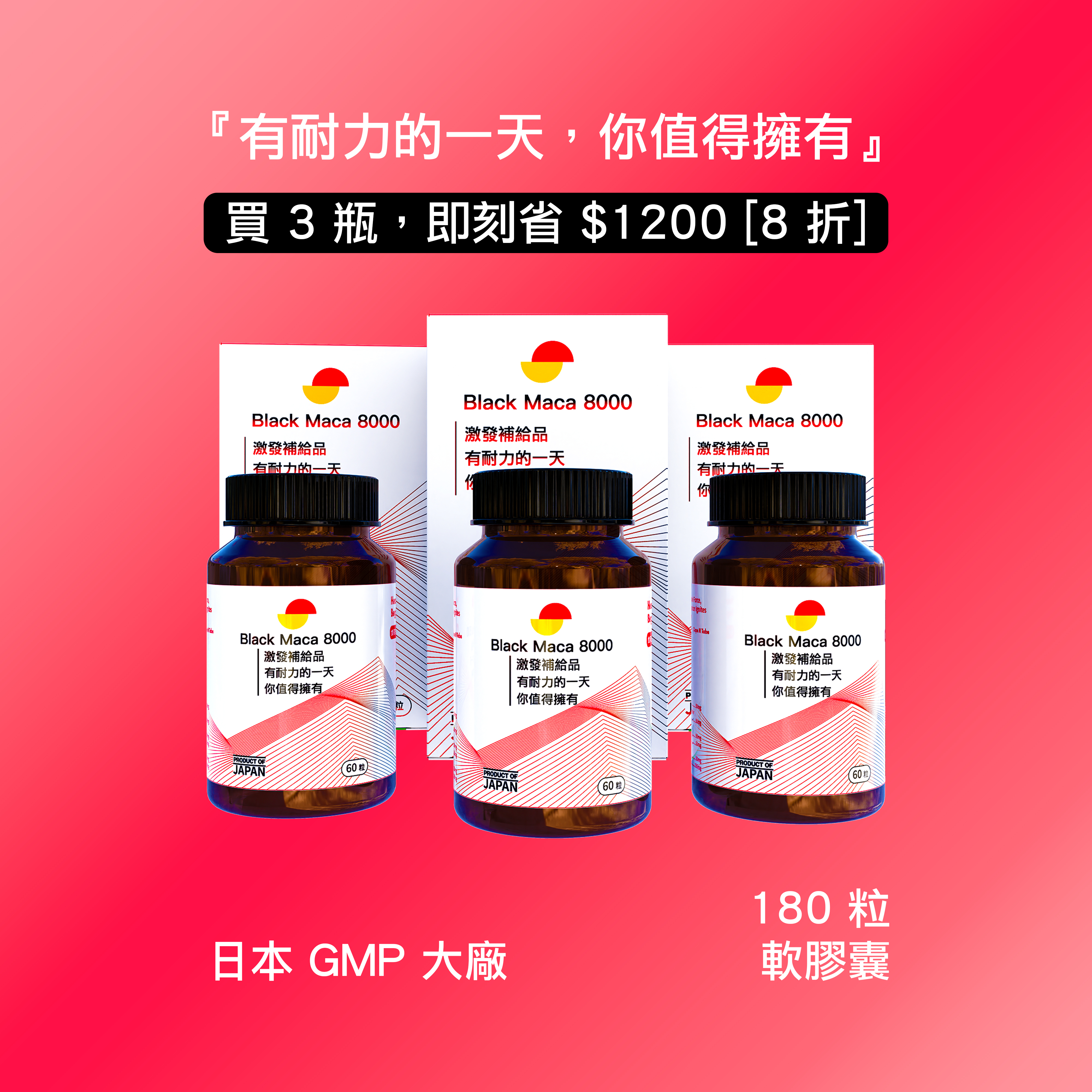 Black Maca 8000 - Japan - (3 Bottles / 180 Caps)