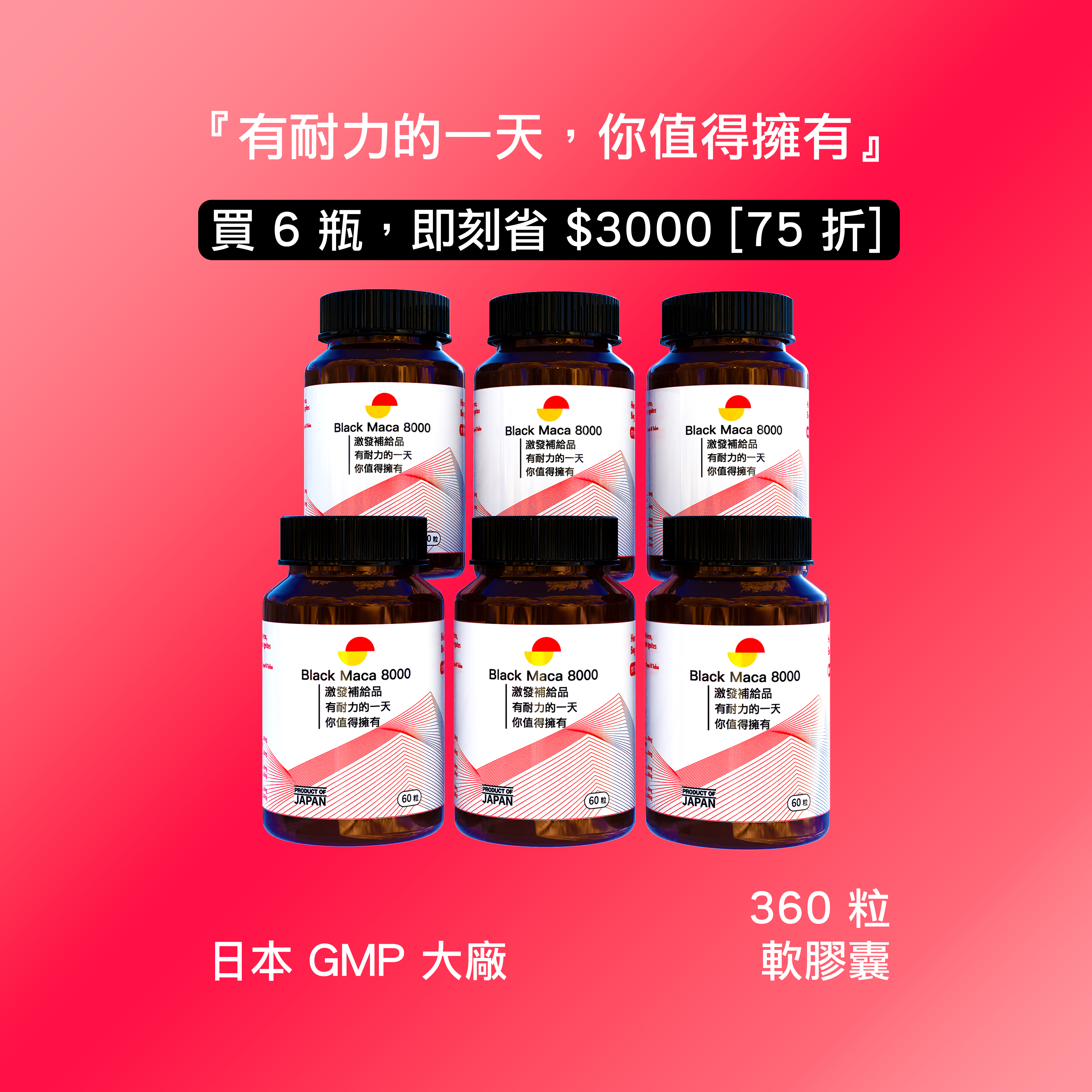 Black Maca 8000 - Japan - ( 6 Bottles / 360 Caps)