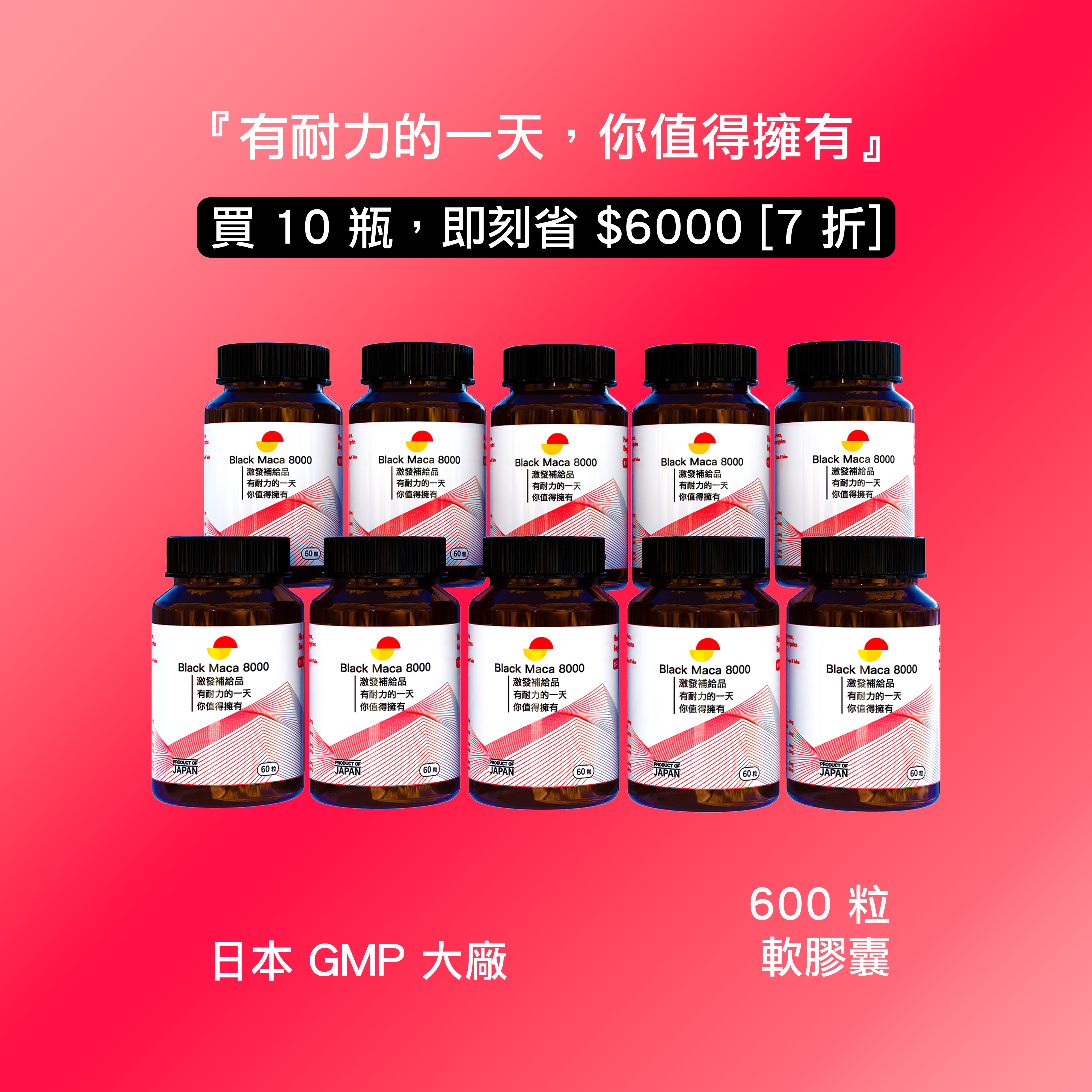 Black Maca 8000 - Japan - (10 Bottles / 600 Caps)