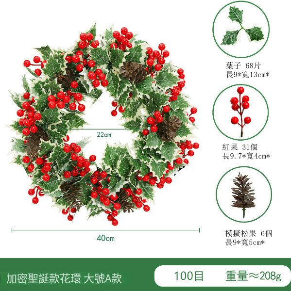 聖誕節裝飾品--聖誕花圈掛飾 仿真花環擺件【大號A款】1件