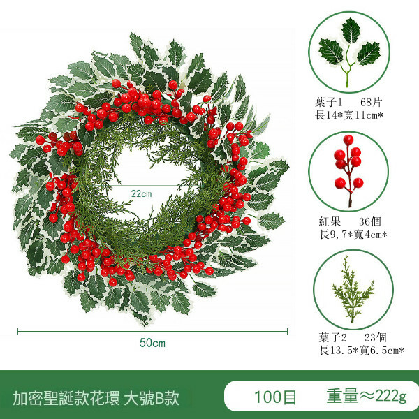聖誕節裝飾品--聖誕花圈掛飾 仿真花環擺件【大號B款】1件