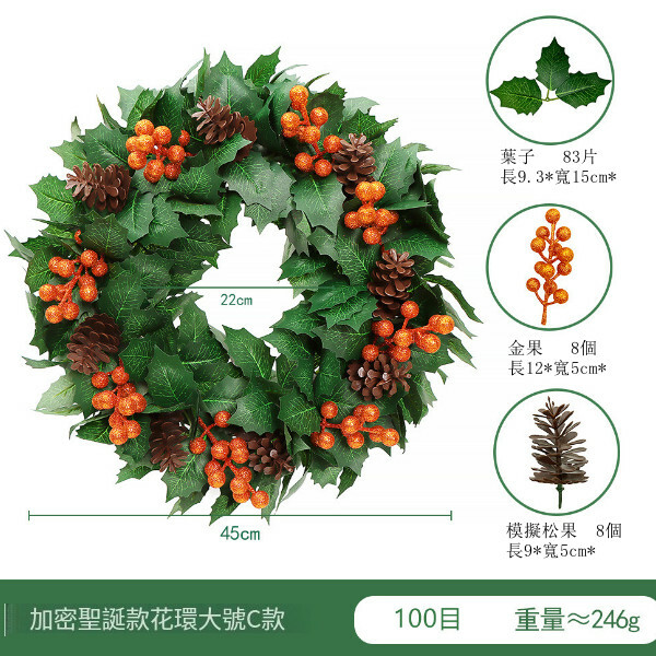 聖誕節裝飾品--聖誕花圈掛飾 仿真花環擺件【大號C款】1件