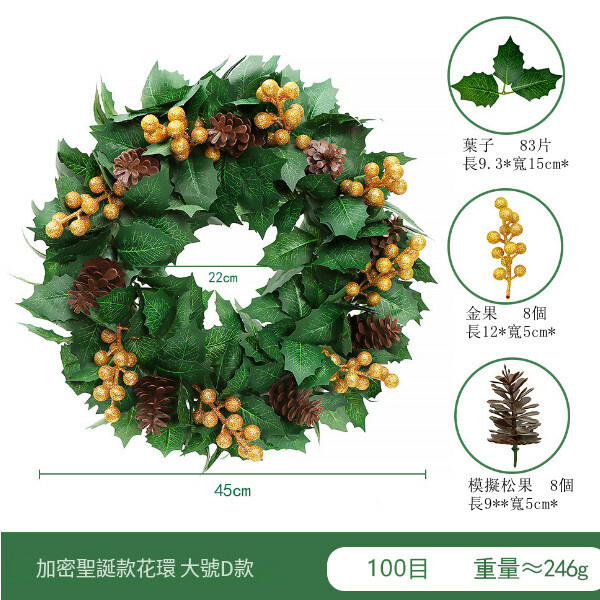 聖誕節裝飾品--聖誕花圈掛飾 仿真花環擺件【大號D款】1件