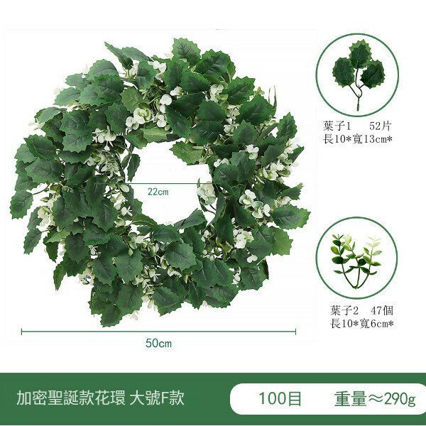 聖誕節裝飾品--聖誕花圈掛飾 仿真花環擺件【大號F款】1件