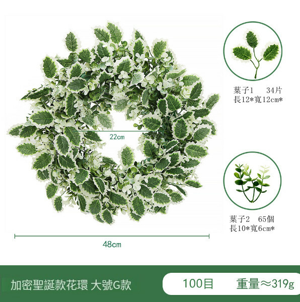 聖誕節裝飾品--聖誕花圈掛飾 仿真花環擺件【大號G款】1件