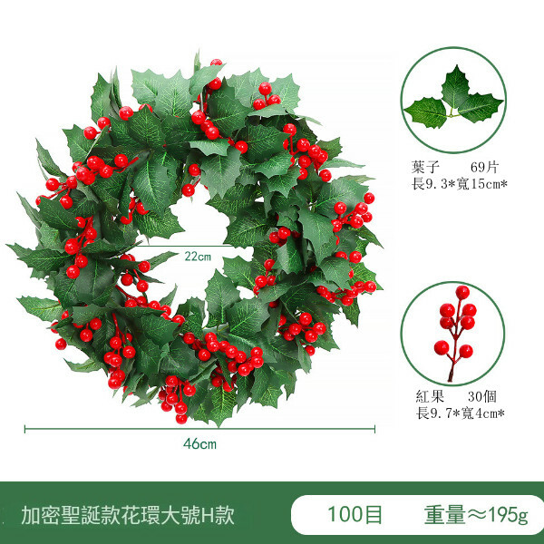 聖誕節裝飾品--聖誕花圈掛飾 仿真花環擺件【大號H款】1件