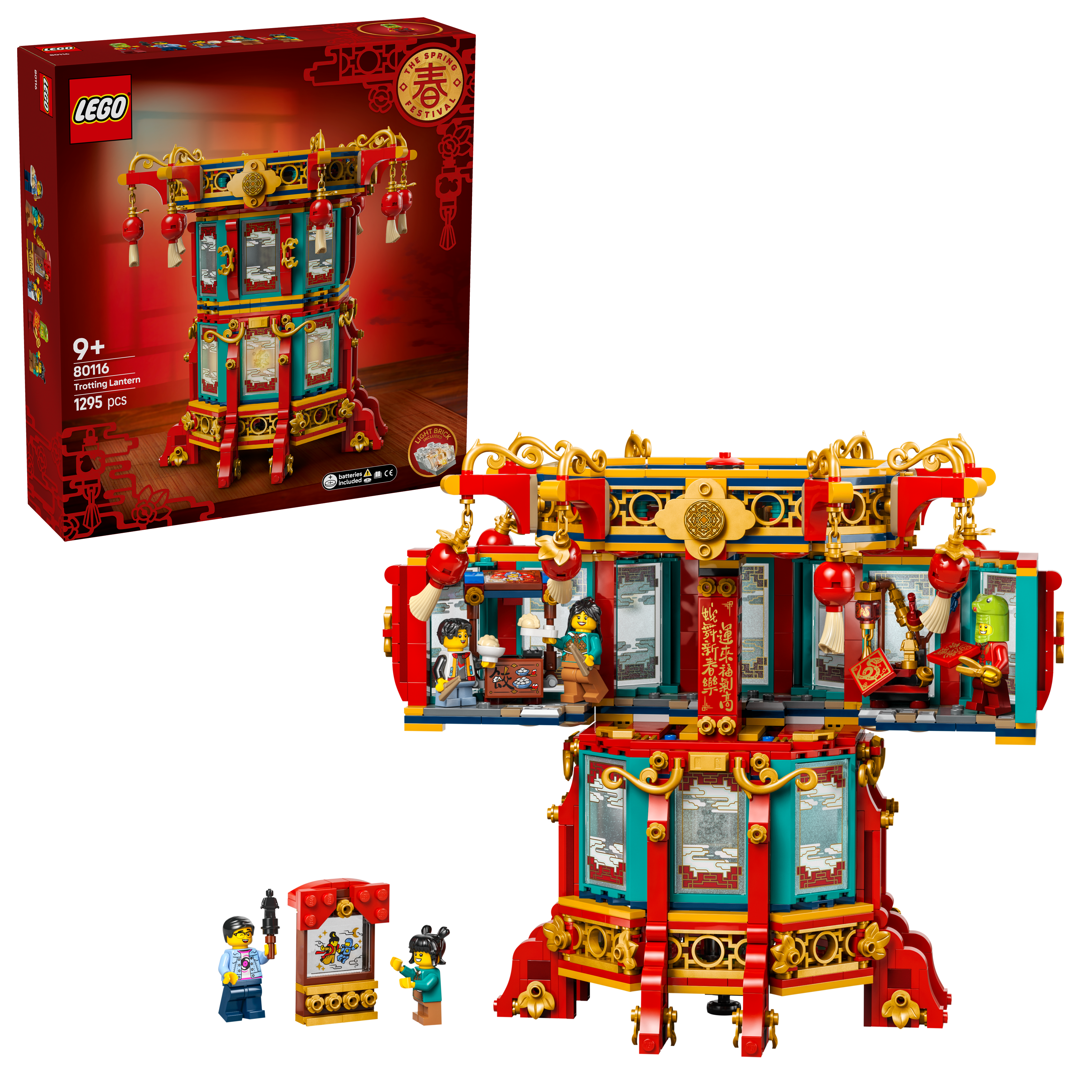 80116 福來運轉燈