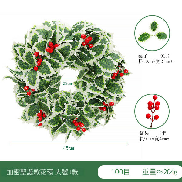 聖誕節裝飾品--聖誕花圈掛飾 仿真花環擺件【大號J款】1件