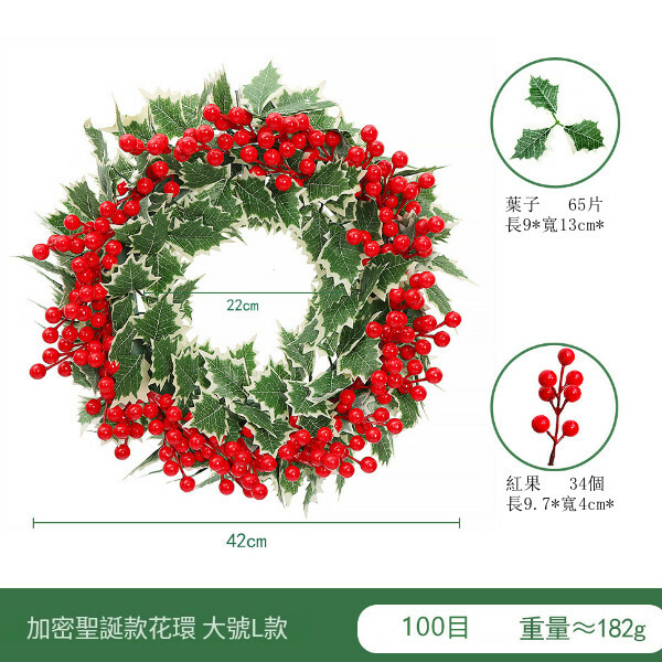 聖誕節裝飾品--聖誕花圈掛飾 仿真花環擺件【大號L款】1件