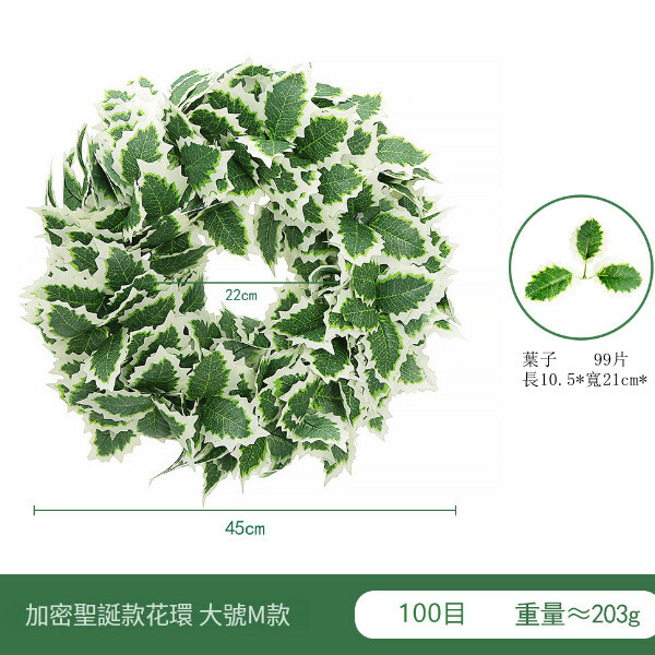 聖誕節裝飾品--聖誕花圈掛飾 仿真花環擺件【大號M款】1件