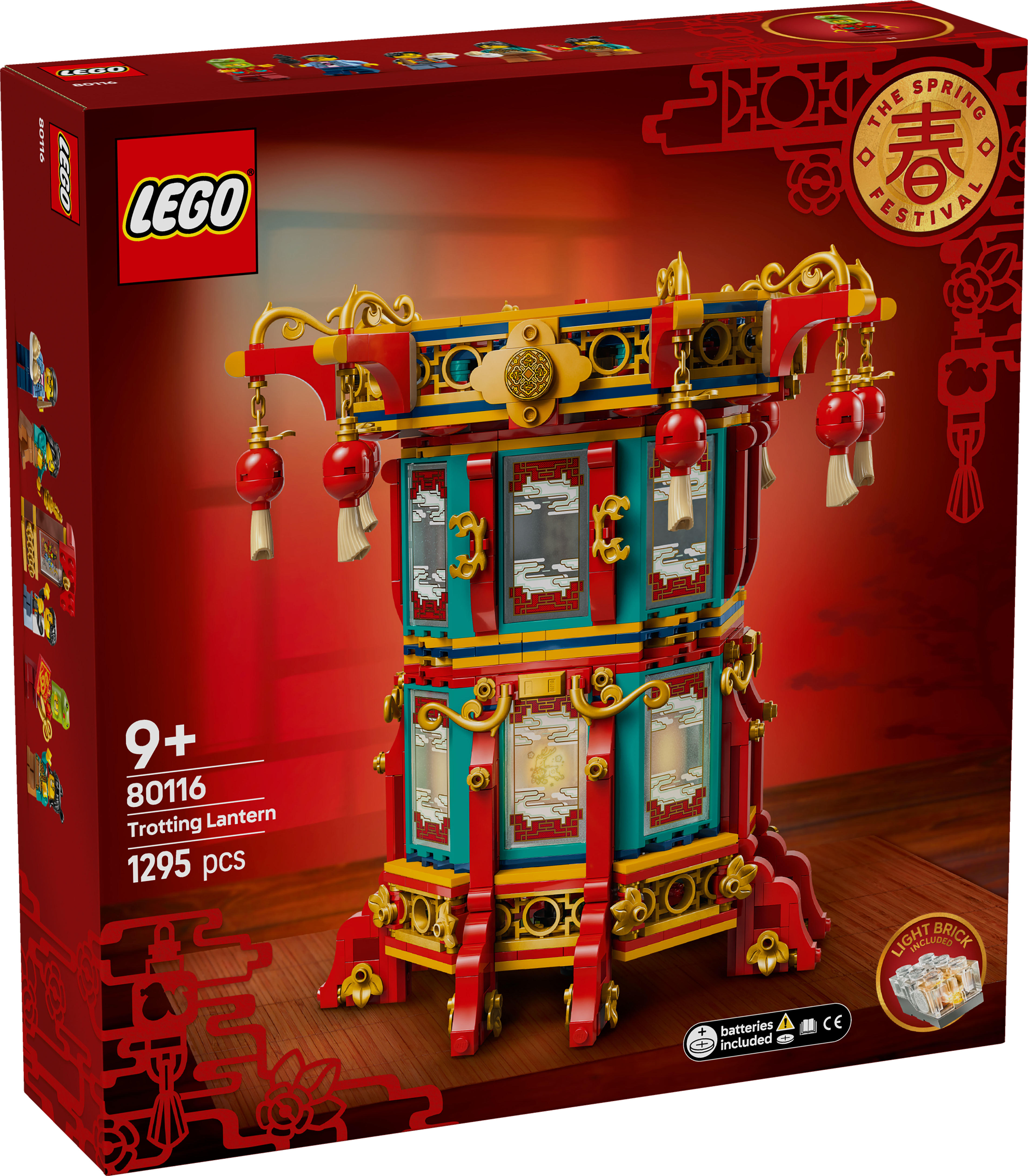 80066 神獸火麒麟