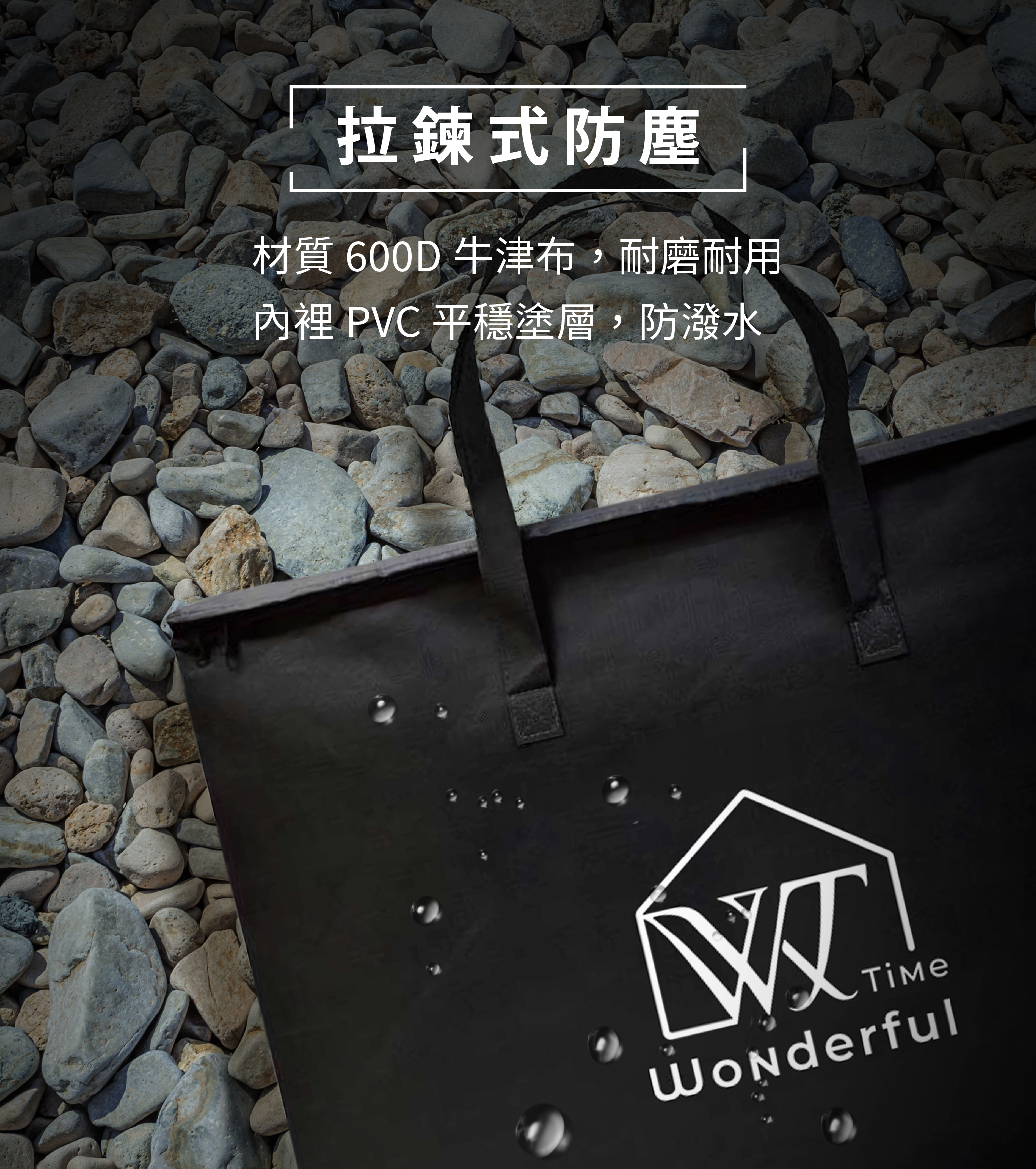 Wonderful Time 車泊床墊收納袋,材質為耐磨耐用牛津布、內裡PVC塗層防潑水