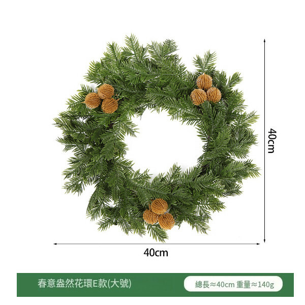 聖誕花圈掛飾--聖誕節裝飾品 仿真花環擺件【春意盎然E款大號】1件