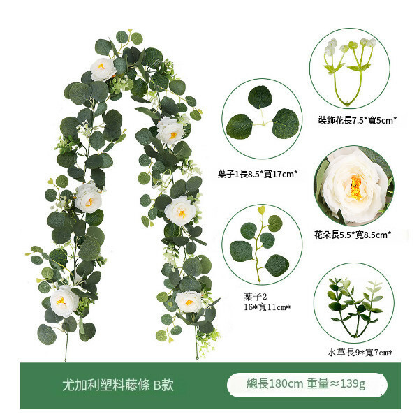 仿真尤加利藤條--節假日氣氛佈置裝飾【B款 60頭】1件