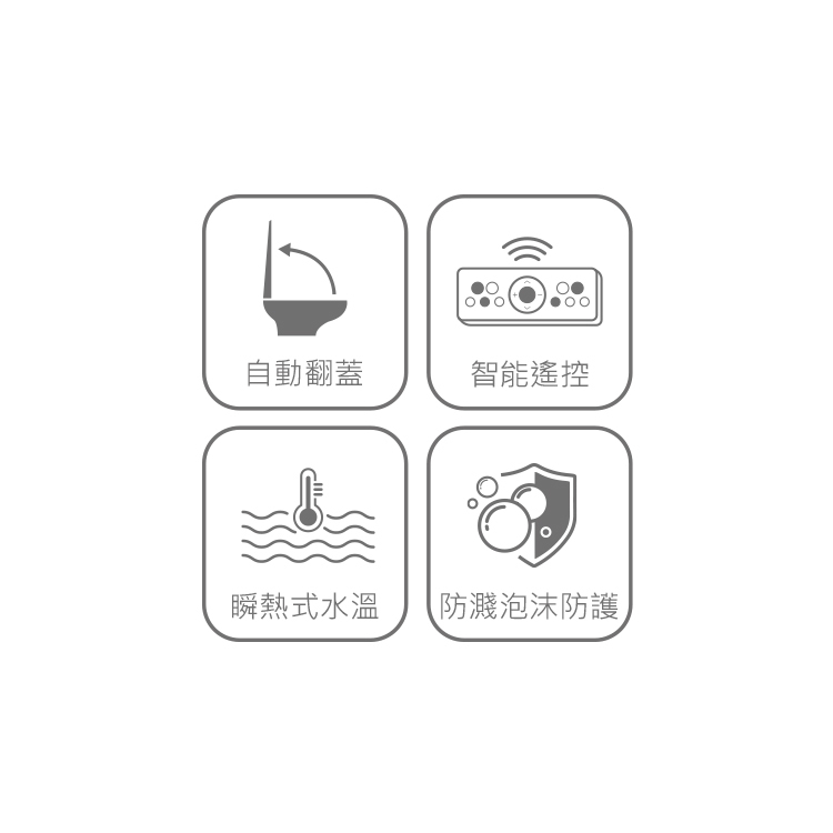 HCF910 瞬熱式溫水潔淨便座-尊緻版