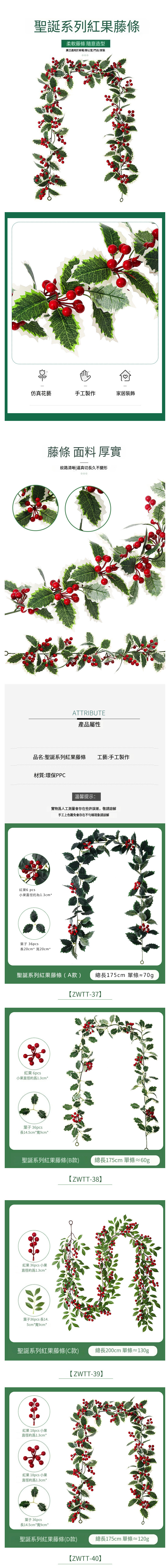 仿真聖誕紅果子藤條--聖誕節裝飾品 氣氛佈置掛件【D款36頭】1件