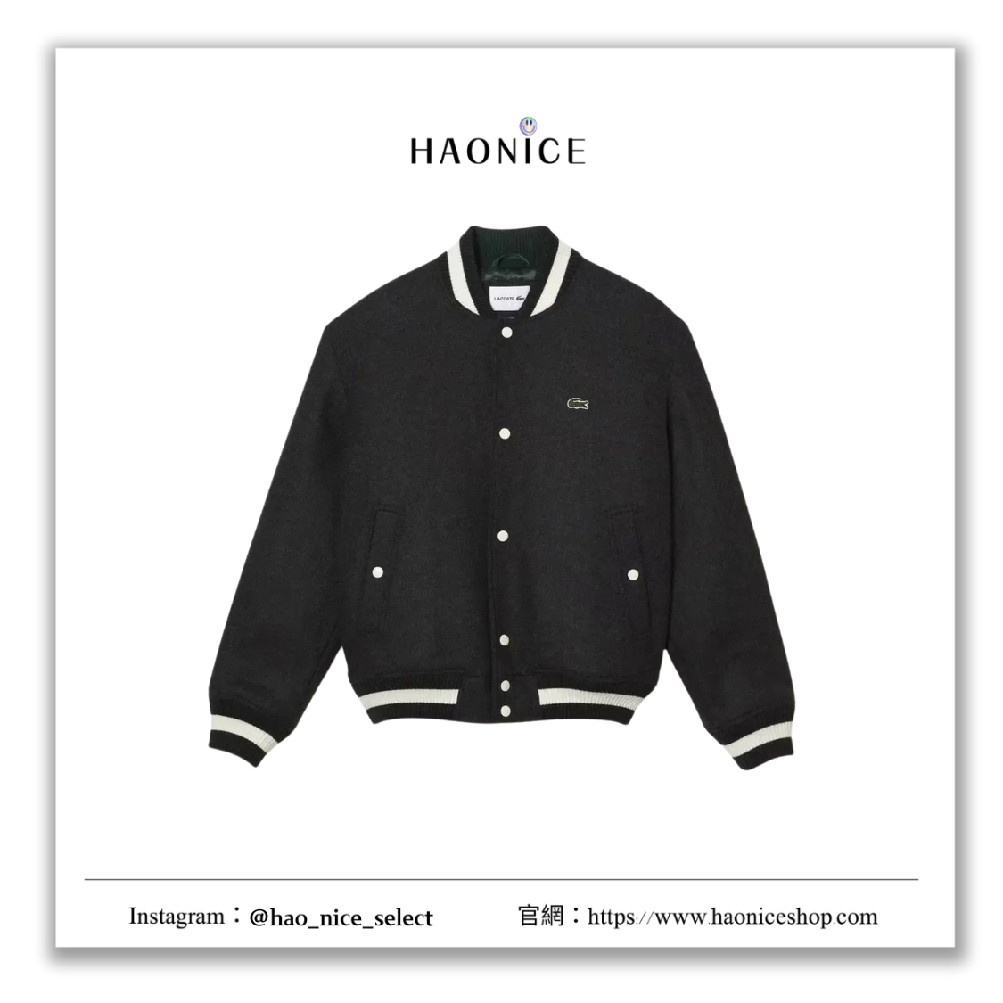 【HAO NICE】日潮🇯🇵LACOSTE 經典鱷魚🐊logo棉質撞色棒球外套 超級保暖 環保材質