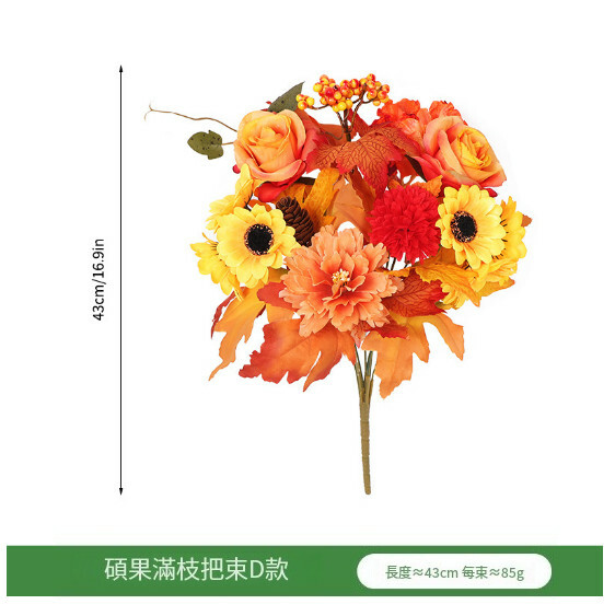 仿真花束裝飾品--節日擺件 氣氛佈置用品【D款】1件