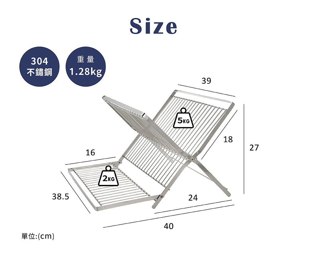 《下村企販》日本製304不鏽鋼X型折疊式碗盤瀝水架