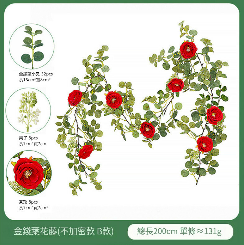 仿真玫瑰花葉藤條--節日擺件 氣氛佈置用品【B款】1件