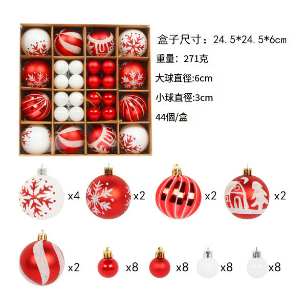 聖誕樹裝飾彩球--聖誕球派對禮盒套裝 聖誕樹掛飾【R2-1紅白色】1件