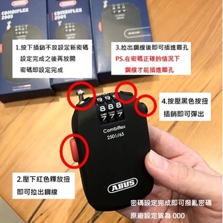 德芯騎士部品屋 德國 ABUS 安全帽萬用鎖