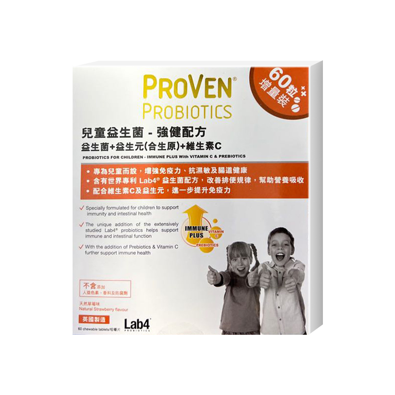 PROVEN 兒童益生菌 強健配方PROOF (益生菌 + 益生元 (合生原) + 維生素C)  增量裝60粒 (E6)